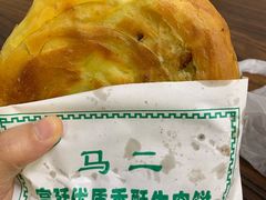 宫廷香酥牛肉饼-段生记肉丸糊辣汤(西铁大明宫住宅小区店)