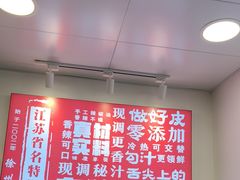 -笑笑凉皮(富国街店)