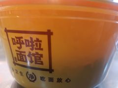 -呼啦面馆·头牌豌杂面(爱琴海店)
