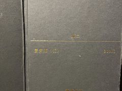 菜单-面二