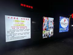 -阿弟特色海鲜餐厅·大排档(平潭店)