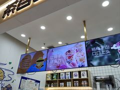 -茶百道(中海环宇城店)