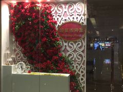 -新疆尊茂银都酒店
