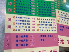 -老陈婆手工面庄