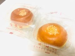 红豆蛋黄酥-鲍师傅糕点(观前街店)