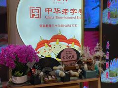 -稻香村(观前街店)