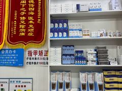 -朋朋修脚(音乐学院店)