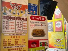 -老day牛杂(官也街总店)