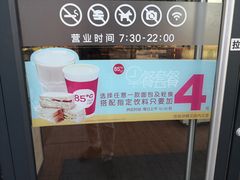 -85度C(上海奉贤苏宁生活广场二店)