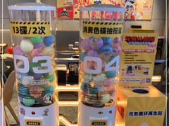 -元气寿司(东方宝泰店)