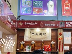 -顺记牛肉店