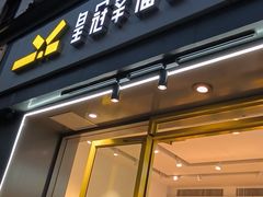 -皇冠幸福里动物奶油生日蛋糕(中山大道二中店)