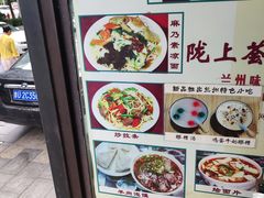 -陇上全荟兰州传统牛肉面(延吉路店)