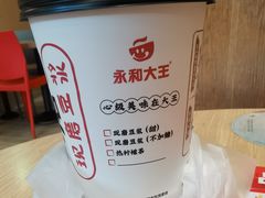 -永和大王(茉莉上新·共和新路店)