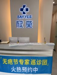 -欣奕除疤祛痘