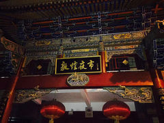 -敦煌夜市