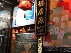 -德居源