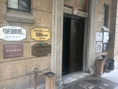 -大可堂普洱茶馆(襄阳南路馆)