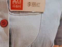 -西贝(六里桥旗舰店)