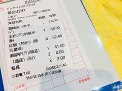 账单-台山美食一绝阿四台山黄鳝饭(阿四创作店)