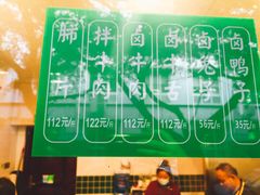 -马记清真肺片(玉林中横巷)