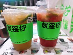 -Yes Lemon就是柠·手打柠檬茶(苏州中心一店)