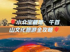 -牛首山文化旅游区