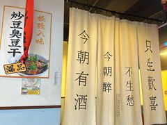 -炒豆合作社(磁器口店)
