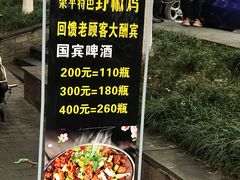 -天治宣·野椒鸡(龙头寺总店)