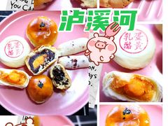 -泸溪河桃酥(西直门凯德店)