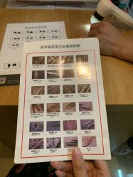 -丝域养发馆