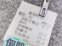 -义顺牛奶公司(新马路老店)