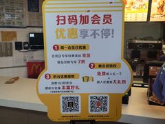 -麦当劳(中山路店)