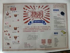 菜单-糖潮糖水铺(省府店)