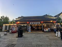 -咸亨酒店•非遗绍兴菜•中华老字号(堂吃餐厅)