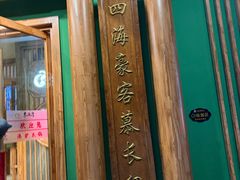 -沸炉重庆老火锅(军事博物馆店)