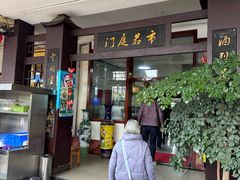 -天佑祥万春老卤(天乡后街店)