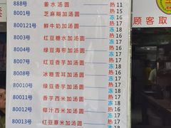 -百花传统甜品店(原址店)