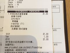 账单-必胜客(上海新南方商城PH店)