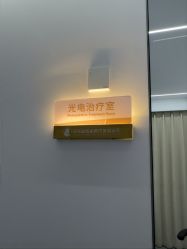 -深圳医恒美医疗美容