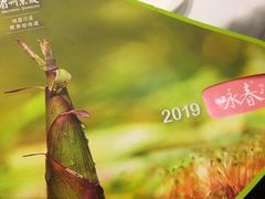 -眉州东坡(远洋未来广场店)