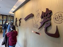 -南翔馒头店(豫园店)