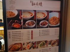 -春风松月楼(七宝万科店)