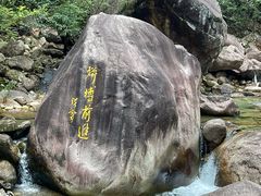 -黄山翡翠谷景区