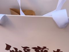 -仙豆菓夫(鼓楼店)