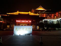 -曲江惠宾苑宾馆(大雁塔大唐不夜城店)