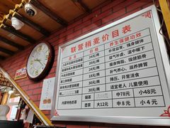 -联营烧麦(乌兰察布店)