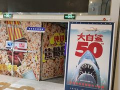 -星轶影院(南京茂业天地店)