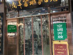 -老白家水盆羊肉
