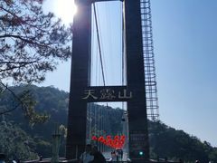 -广东天露山旅游度假区